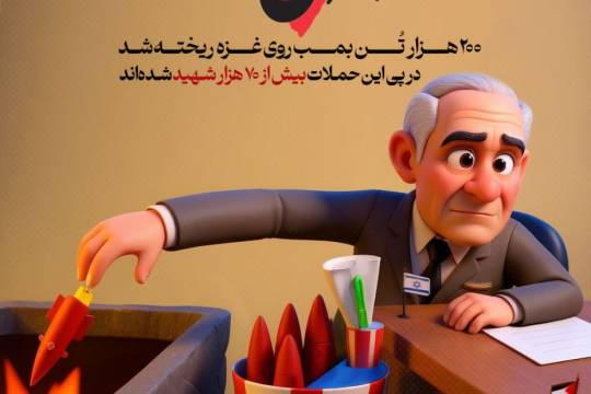 غزه طنین مقاومت