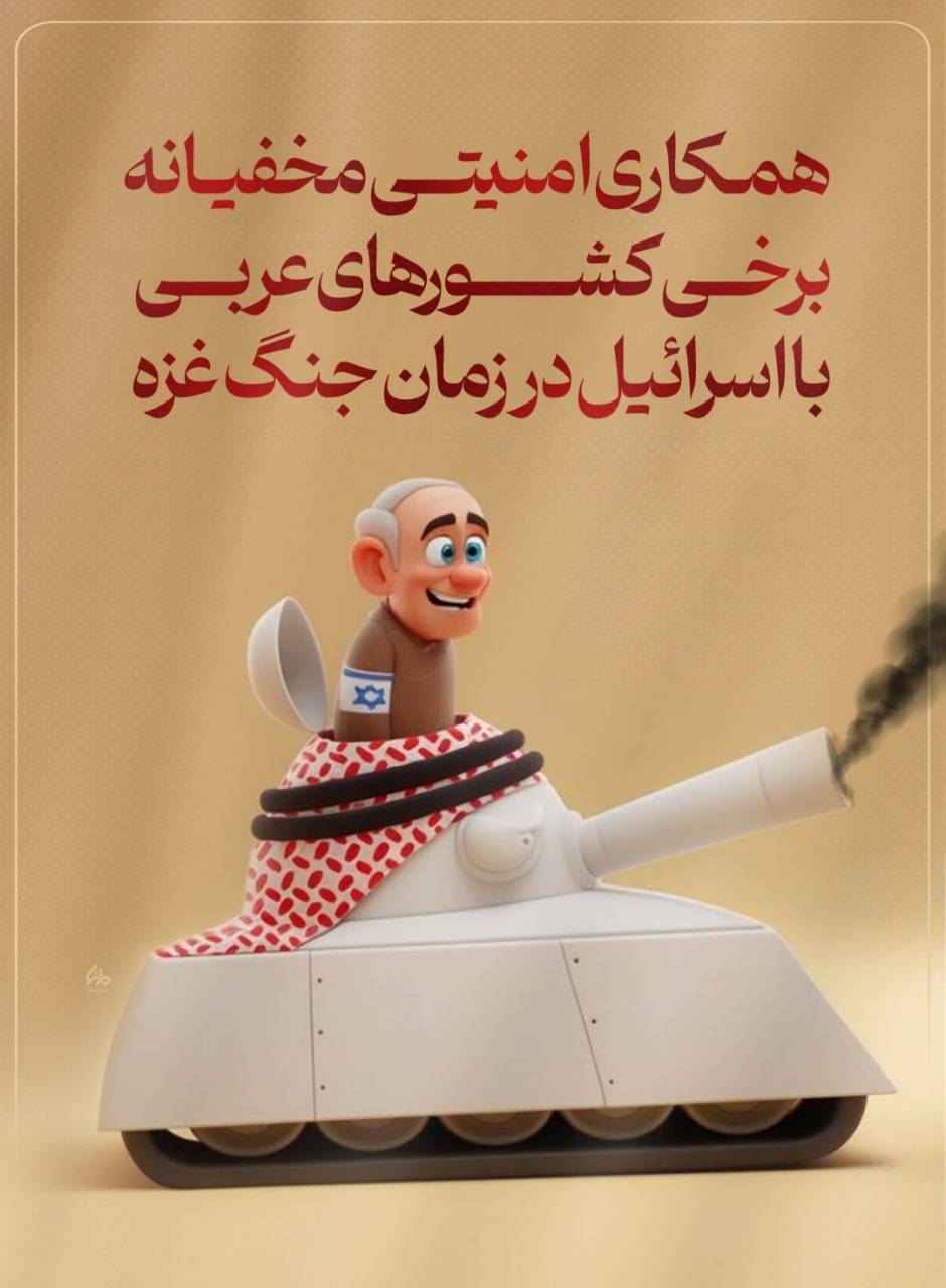 افشاگری واشنگتن پست