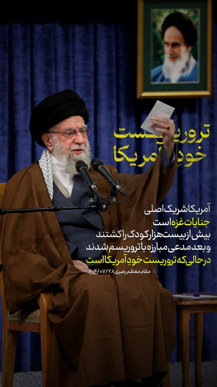 تروریست خودِ آمریکا