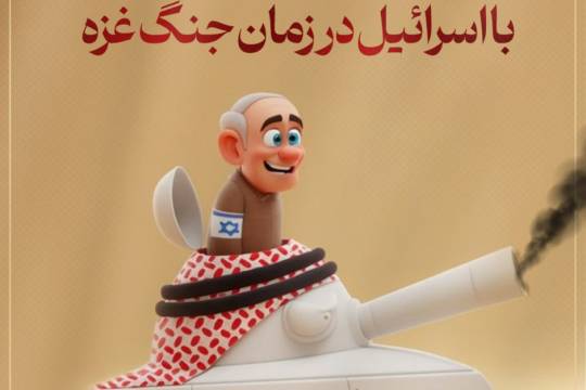 افشاگری واشنگتن پست