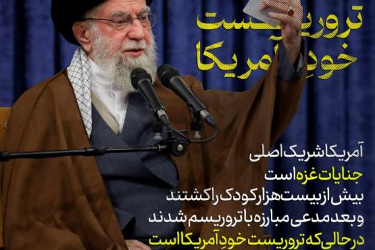 تروریست خودِ آمریکا