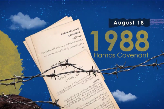 مستند موشن : تاریخچه حماس