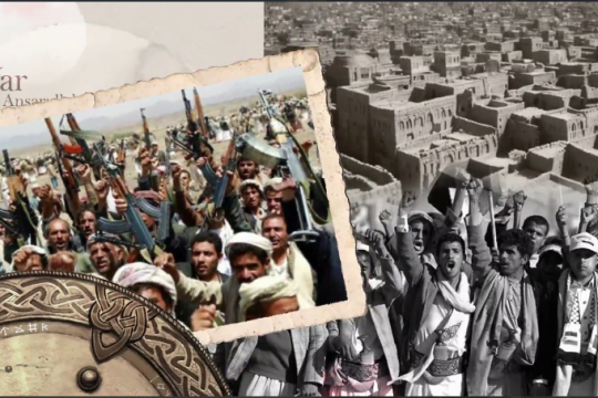 مستند موشن : تاریخچه انصارالله یمن