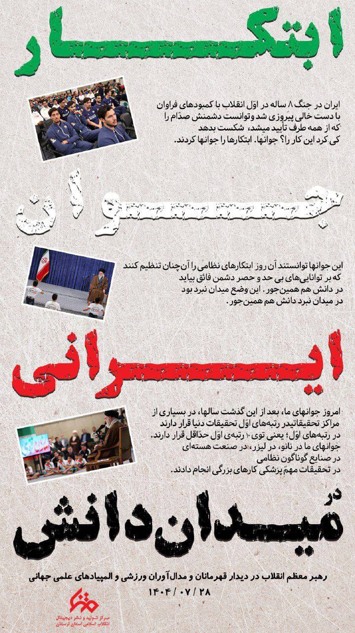 ابتکار جوان ایرانی در میدان دانش