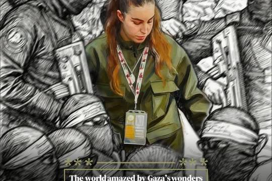 The world amazed by Gaza's wonders