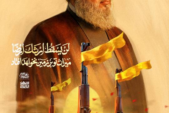 مجموعة بوسترات " لن يسقط إرثك أرضاً "