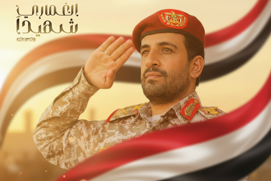 الغماري شهيداَ