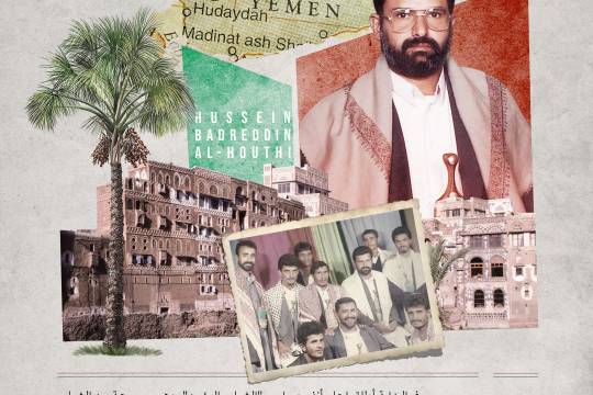 مجموعة بوسترات " تاريخ حركة أنصار الله في اليمن "