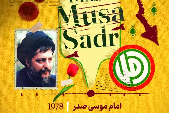 مجموعه پوستر : تاریخچه تشکیل مقاومت حزب الله لبنان