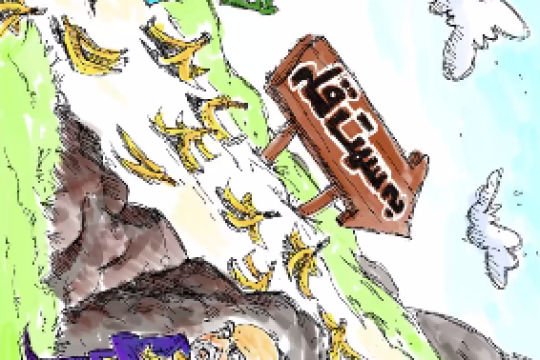 توطئه برای نرسیدن به قله