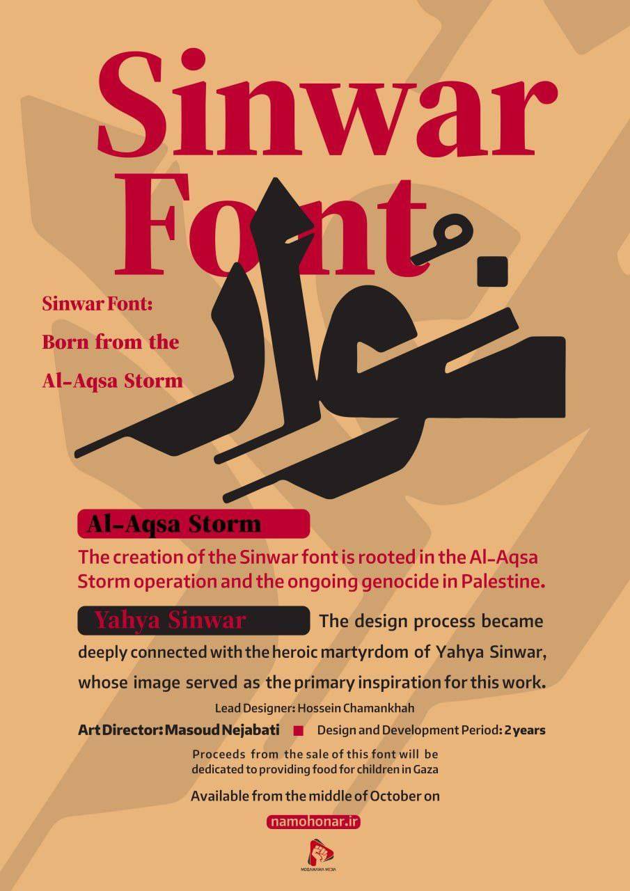 Sinwar font