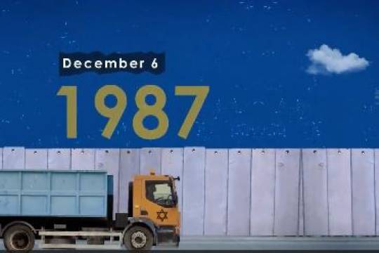 Motion documentary: The history of Hamas