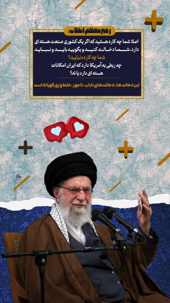 این دخالت ها ، دخالت های ناباب ، ناجور ، غلط و زورگویانه است