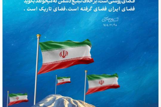 مجموعه پوستر : زورگویی هرگز بر ملت ایران تاثیر گذار نخواهد بود سری دوم