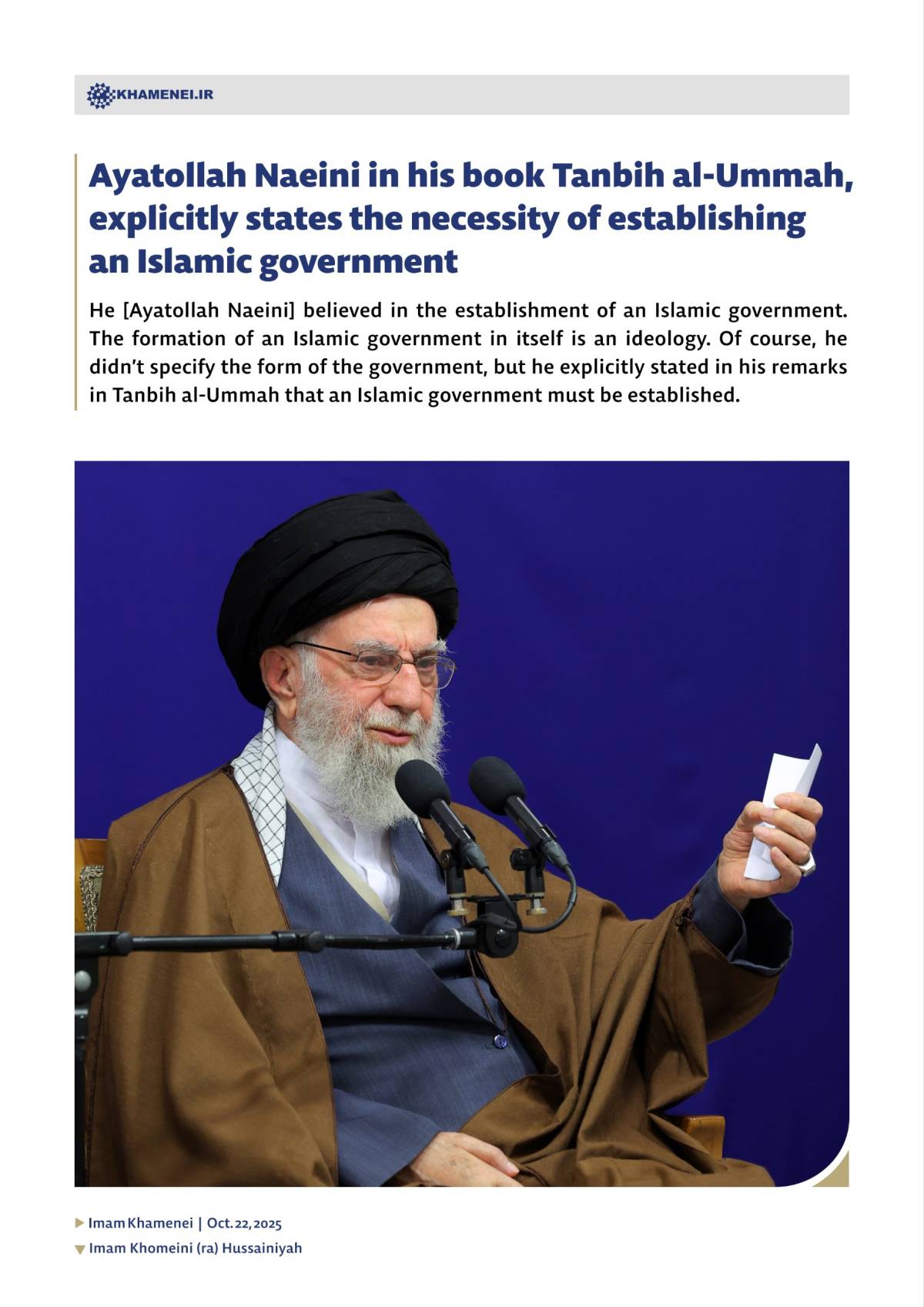 Ayatollah Naeini in his book Tanbih al-Ummah, explicitly states the necessity of establishing an Islamic government