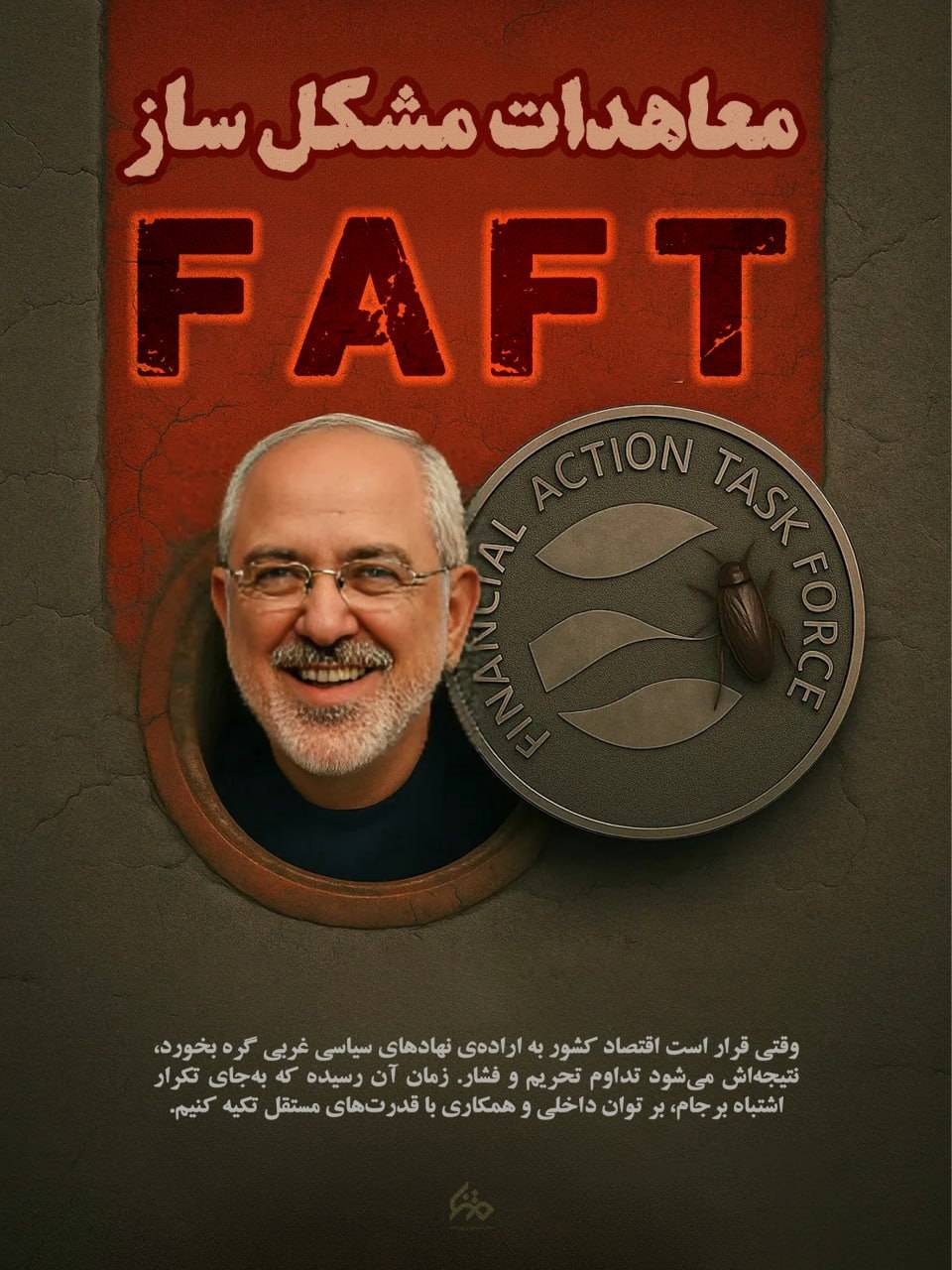 معاهدات مشکل ساز