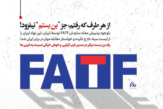 از هر طرف که رفتم، جز “بن بستم ” نیفزود!