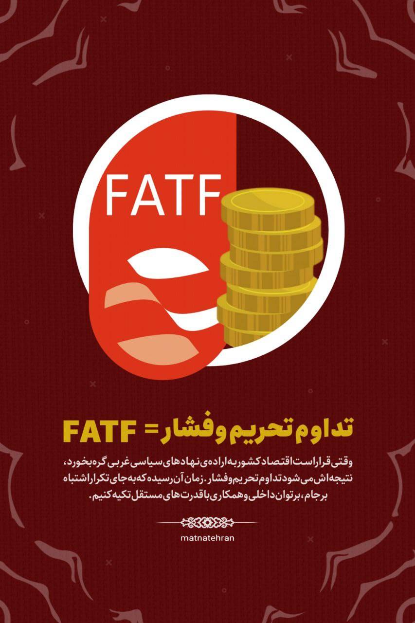 تداوم تحریم و فشار