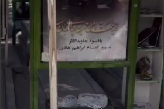 جاذبه ی ابراهیم