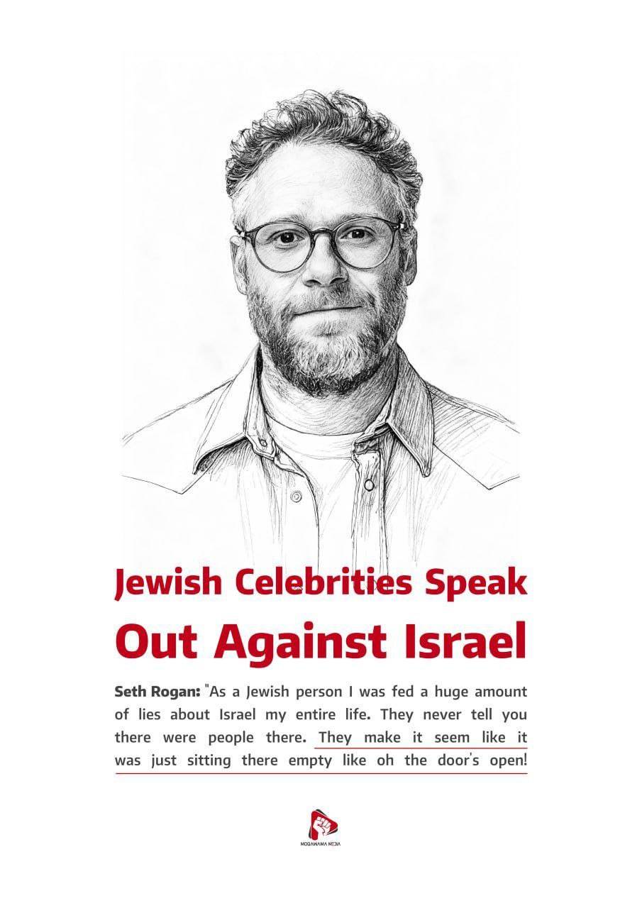 Jewish Celebrities Speak Out Against Israel