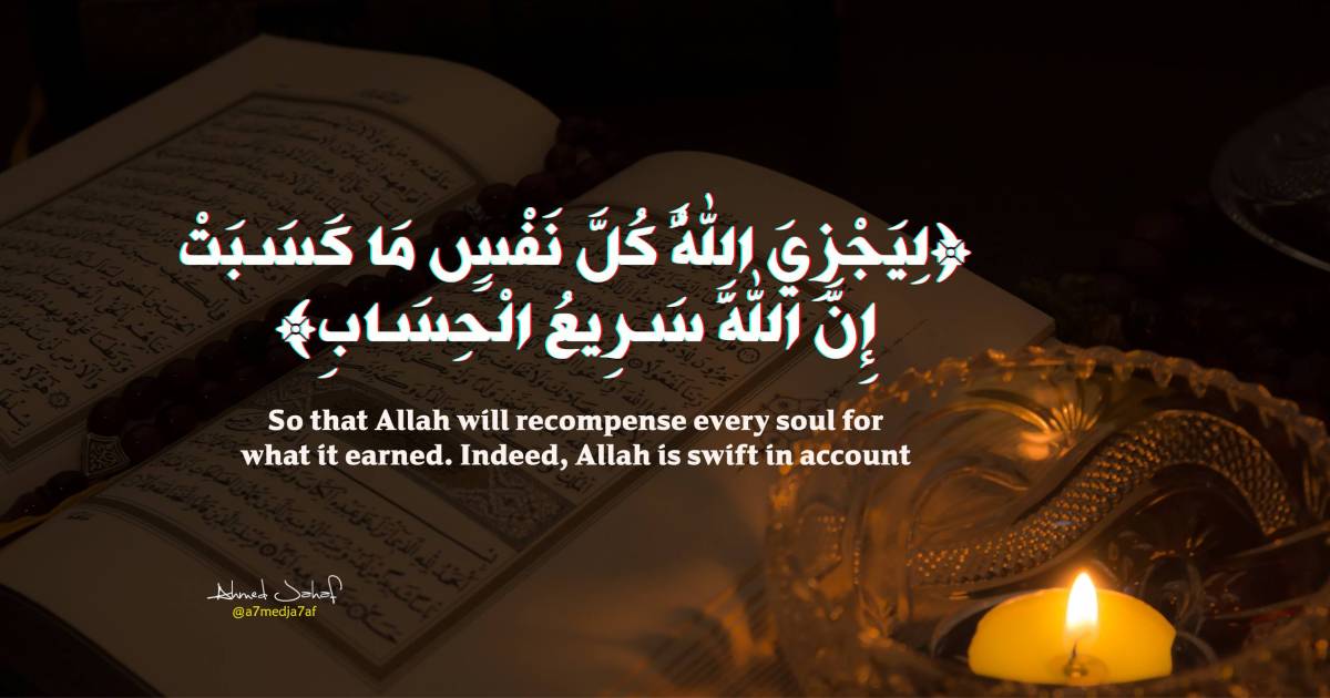 So that Allah will recompense every soul for what it earned. Indeed, Allah is swift in account