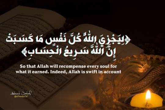 So that Allah will recompense every soul for what it earned. Indeed, Allah is swift in account