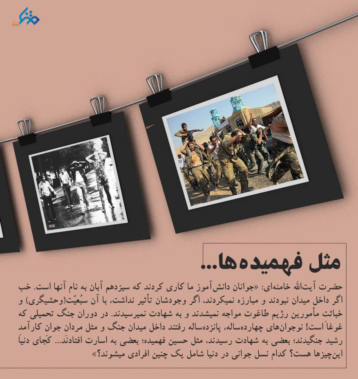 مثل فهمیده ها