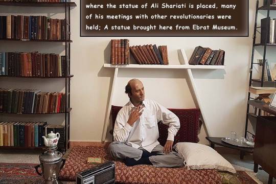 Dr. Shariati's house