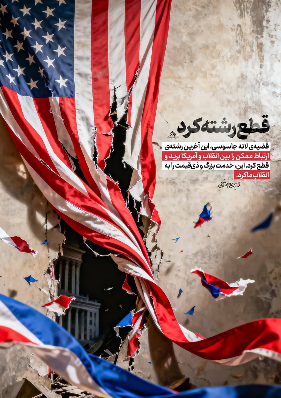 قطع رشته کرد