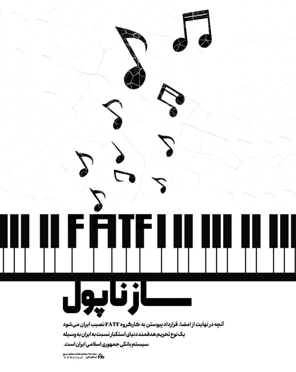 تحریم هدفمند