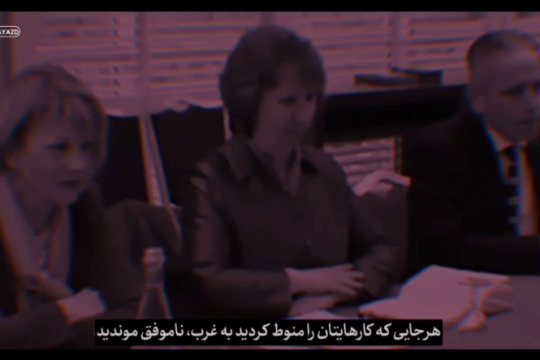 بی اعتمادی به غرب ؛ بهترین تجربه ای که کسب کردیم