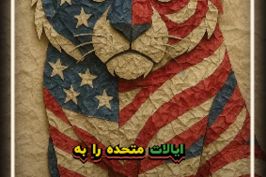 ببر کاغذی