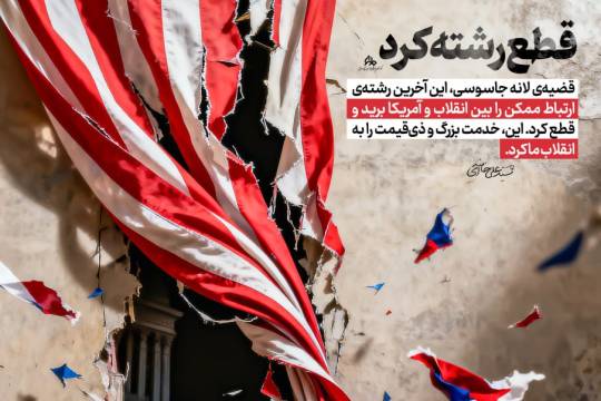 قطع رشته کرد