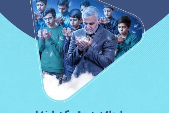 مجموعه عکس نوشت : نوجوان تراز مسلمان از دیدگاه رهبر انقلاب سری دوم