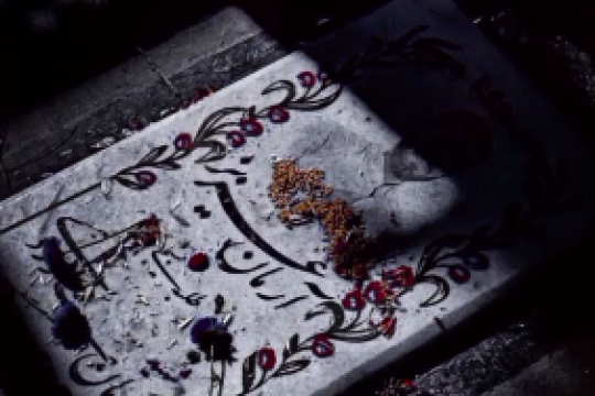 آرمان عزیز ما