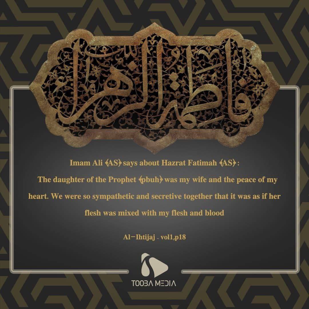 Imam Ali (AS) says about Hazrat Fatimah (AS)