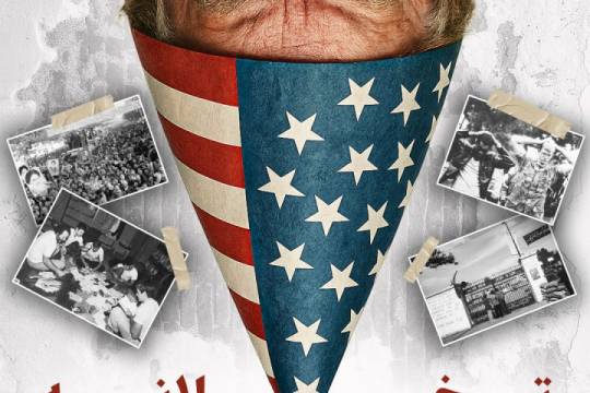 مجموعه پوستر : تسخیر لانه ابر قدرت پر رو