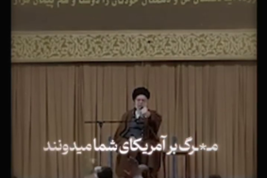 رهبر انقلاب اختلاف ایران و آمریکا، شعار «مرگ بر آمریکا» است؟