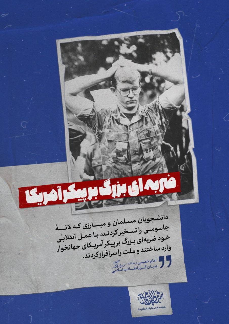 ضربه‌ای بزرگ بر پیکر آمریکا