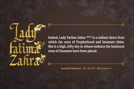 Lady Fatima Zahra (pbuh) is a radiant dawn