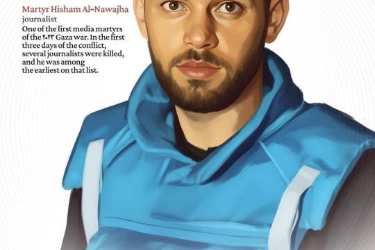 Martyr Hisham Al_Nawajha journalist