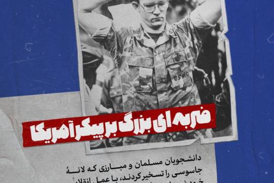 ضربه‌ای بزرگ بر پیکر آمریکا