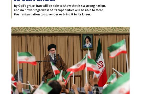 God willing, no power will be able to force the Iranian nation to surrender