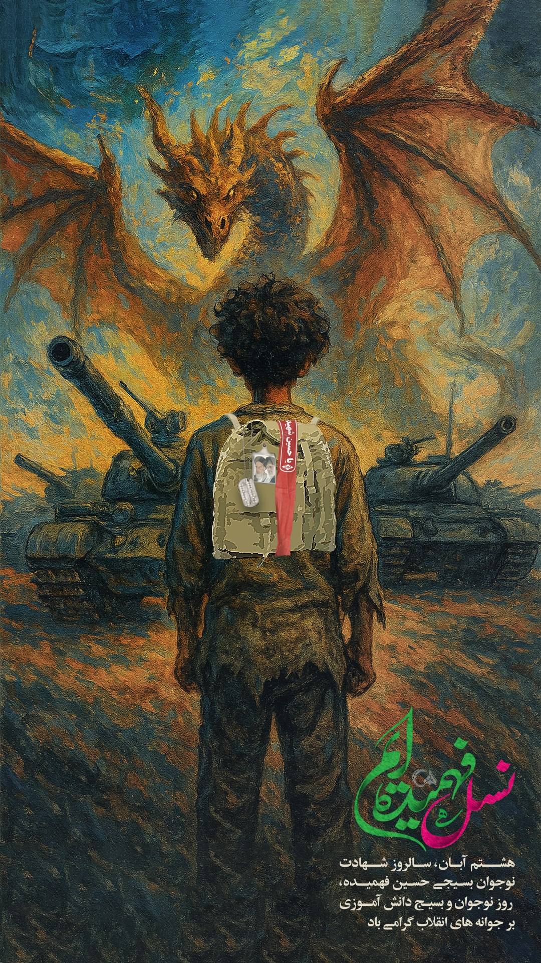 او جلوی اهریمن یک تنه ایستاد