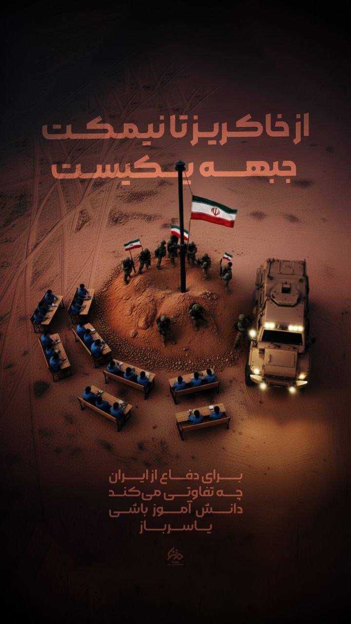 از خاکریز تا نیمکت