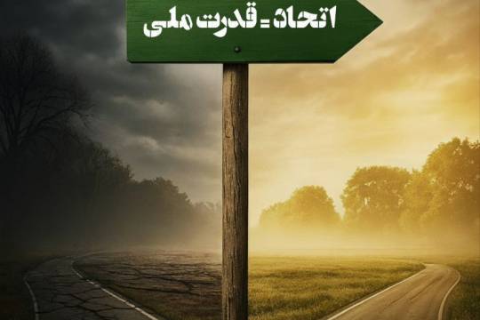 انتخاب با شماست