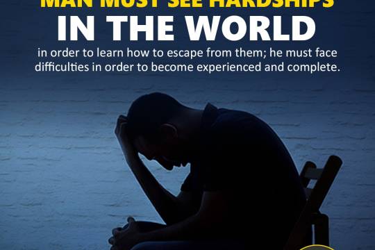 Man must see hardships in the world