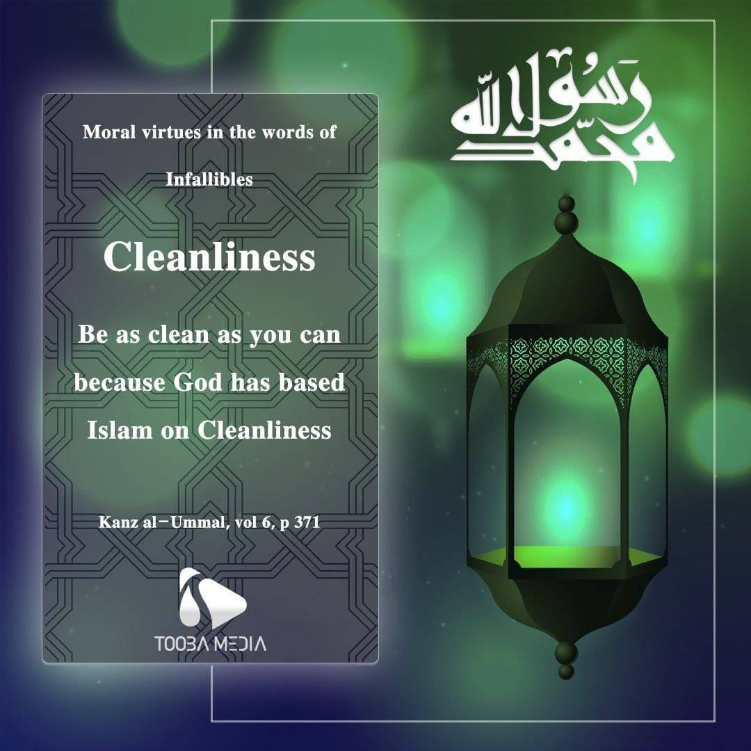 Prophet Muhammad (PBUH) Said: Be as clean as you can because God has based Islam on Cleanliness