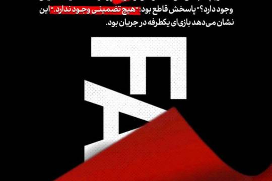 ❌FATFگشایش اقتصادی ایجاد نکرد