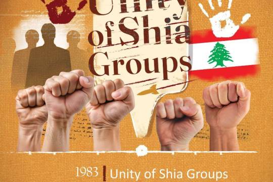 1983 Unity of Shia Groups